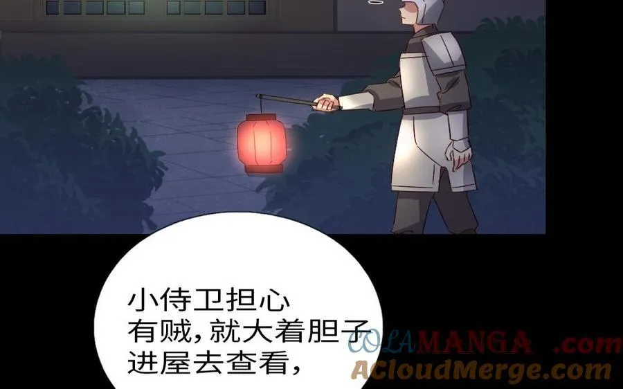 第308话 皇宫诡谈27