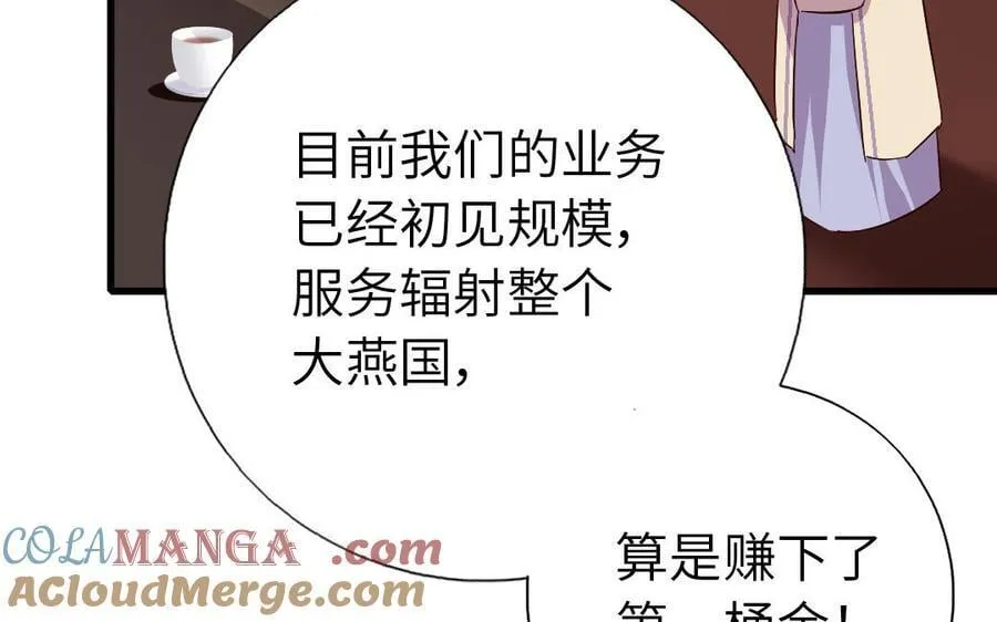 第307话 冷宫创业28