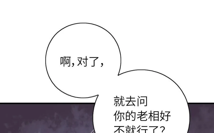 第306话 狼叔登场66