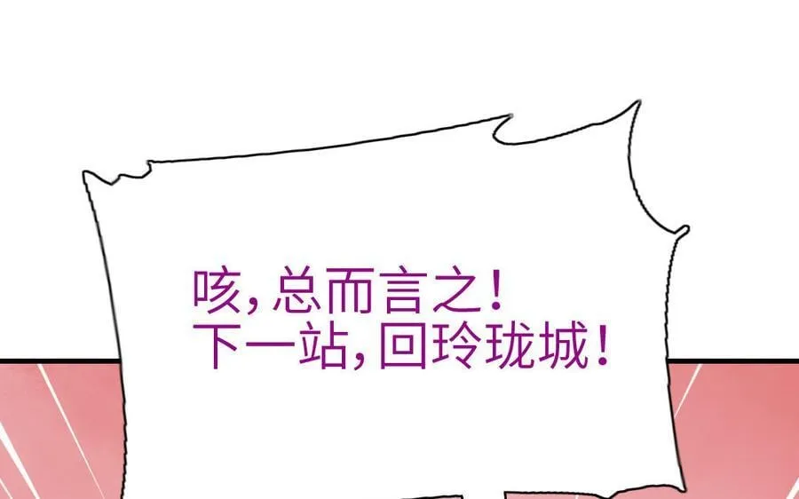 第306话 狼叔登场139