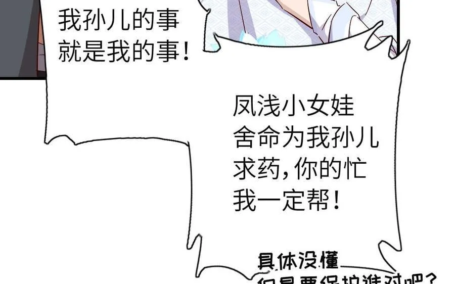 第306话 狼叔登场134
