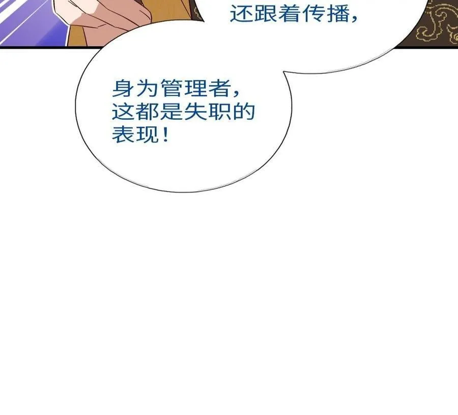 第308话 皇宫诡谈46