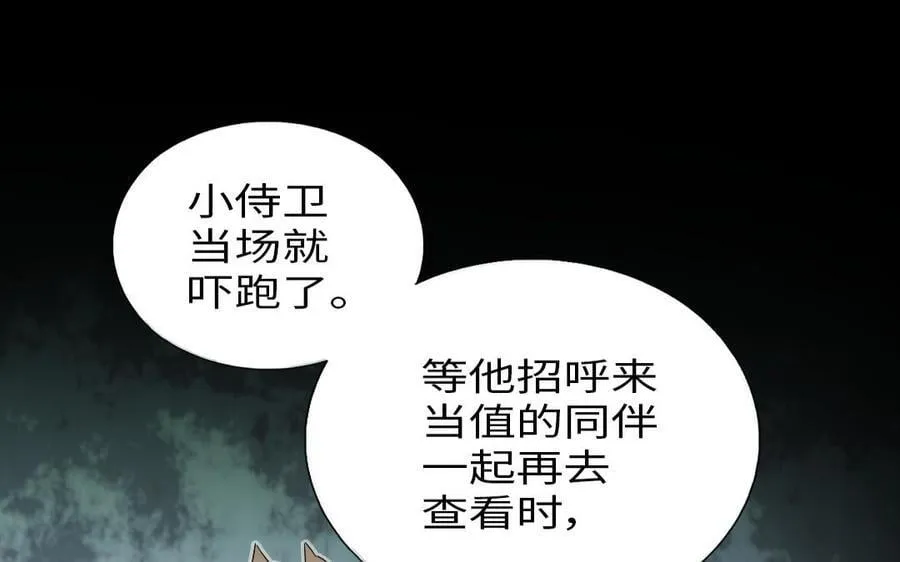 第308话 皇宫诡谈38
