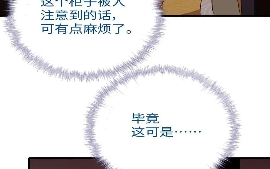 第308话 皇宫诡谈68