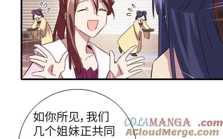 第307话 冷宫创业16