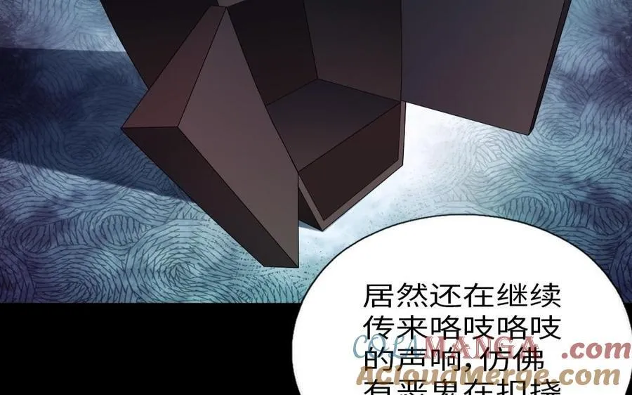 第308话 皇宫诡谈36