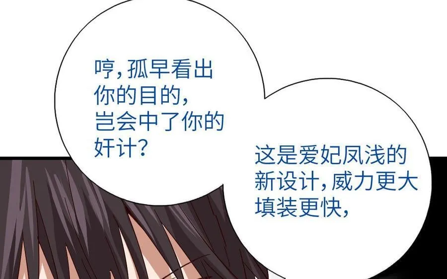 第307话 冷宫创业69