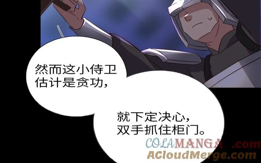 第308话 皇宫诡谈30