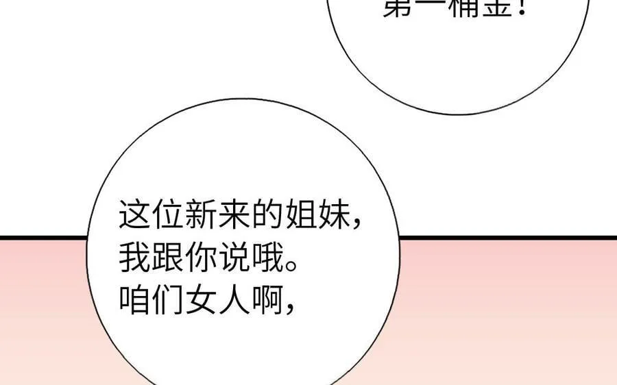 第307话 冷宫创业29