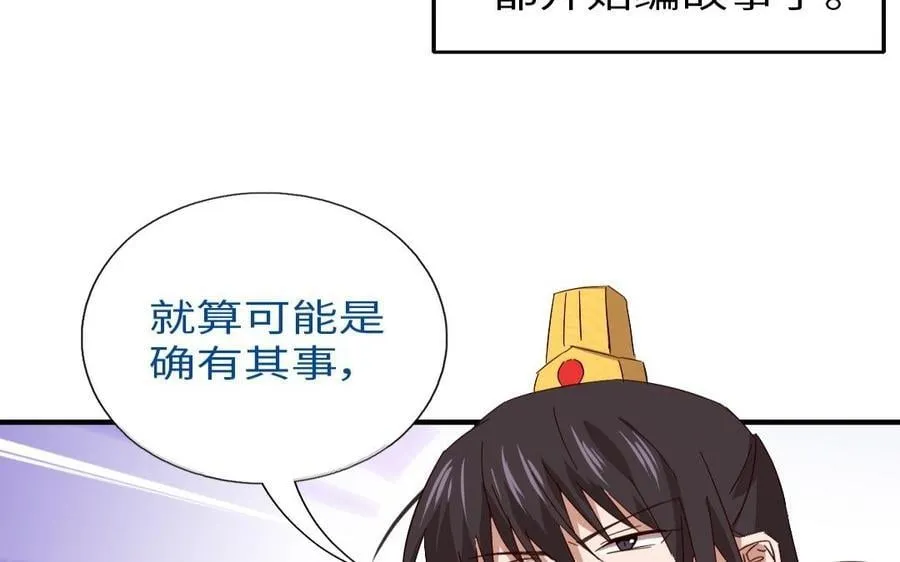 第308话 皇宫诡谈44