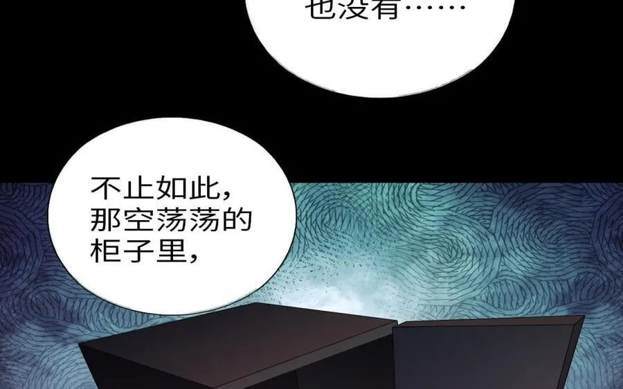 第308话 皇宫诡谈35