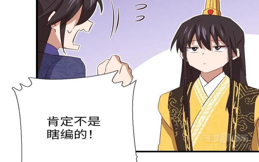 第308话 皇宫诡谈41