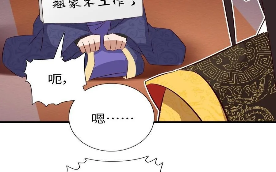 第308话 皇宫诡谈16