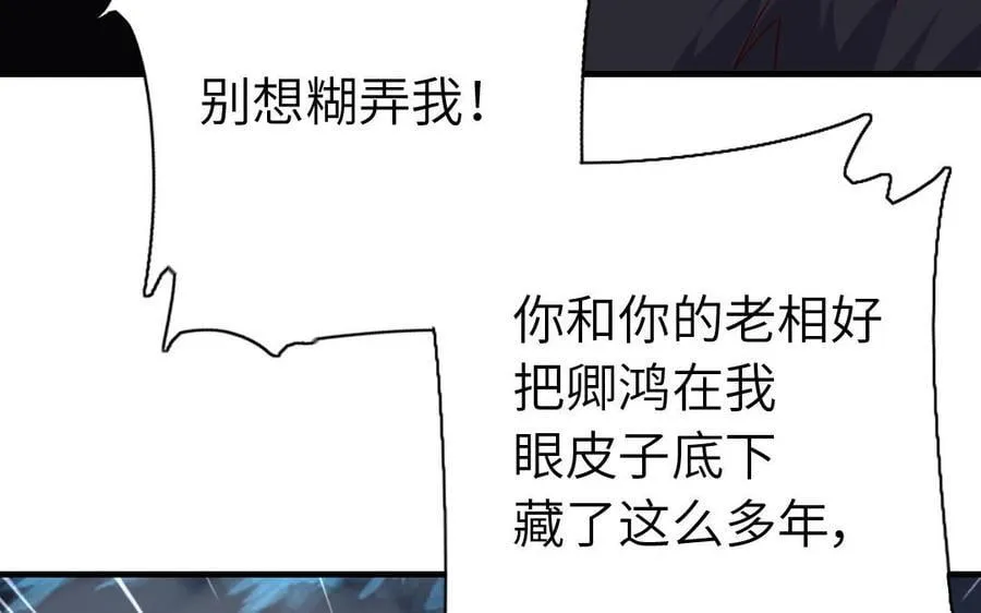 第306话 狼叔登场46
