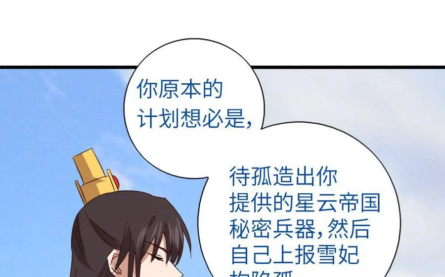 第307话 冷宫创业62