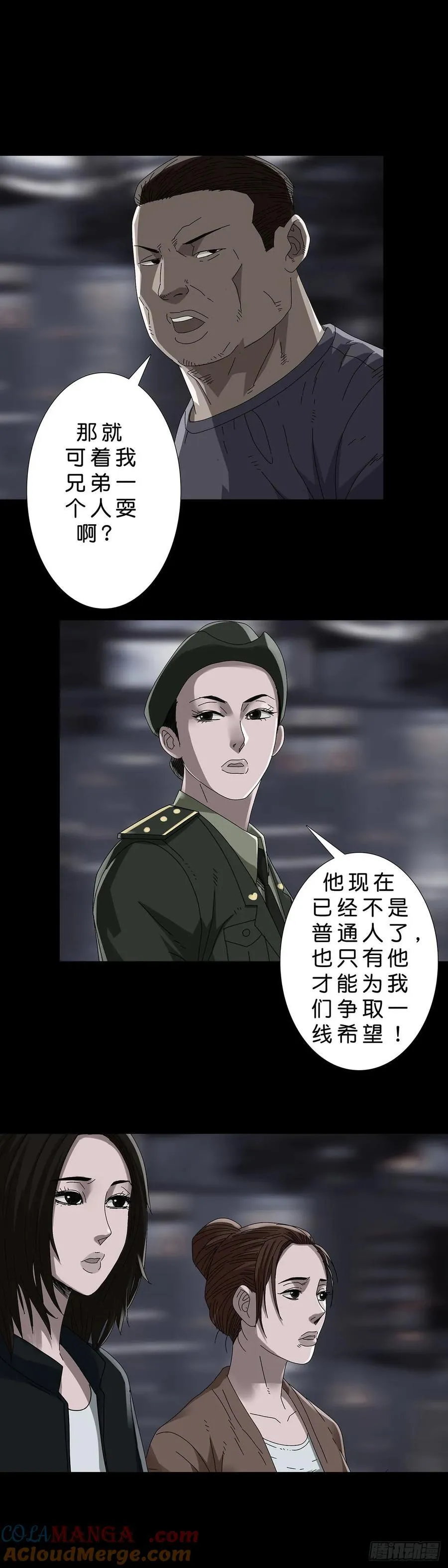 第235话3