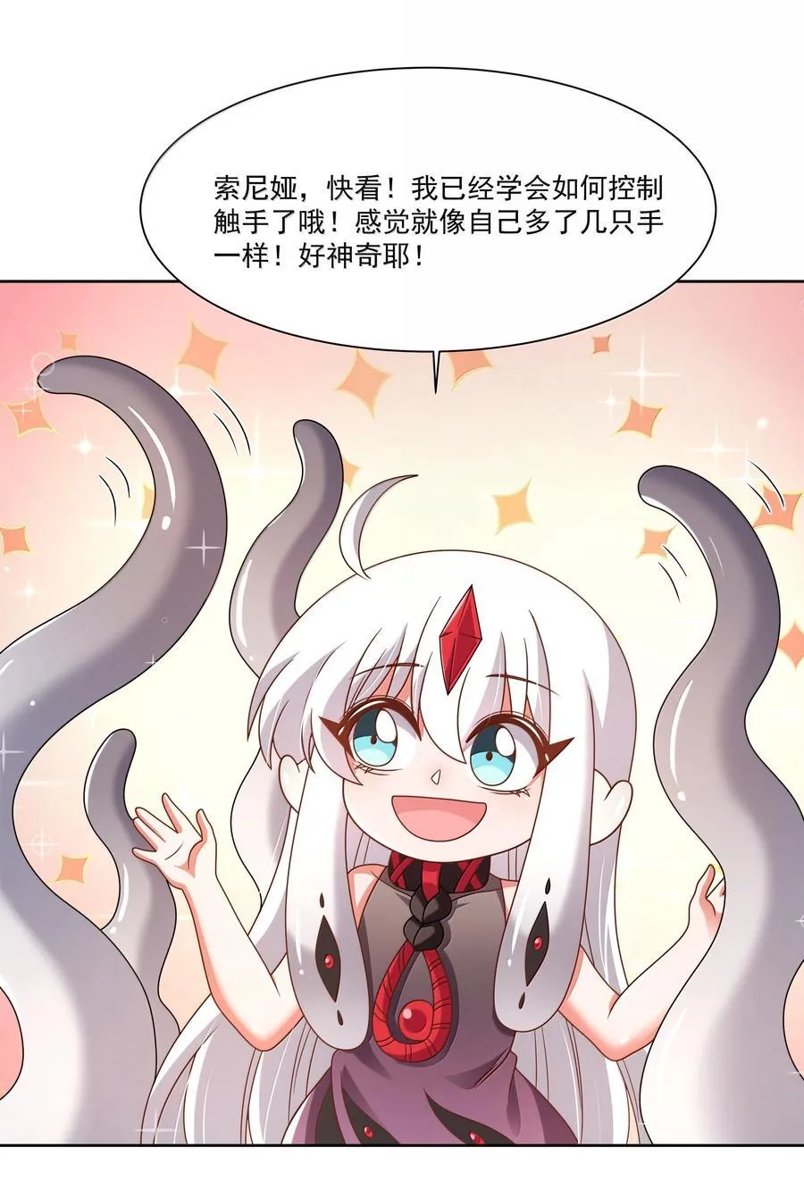 213 为灵肉交合而加班吧！25