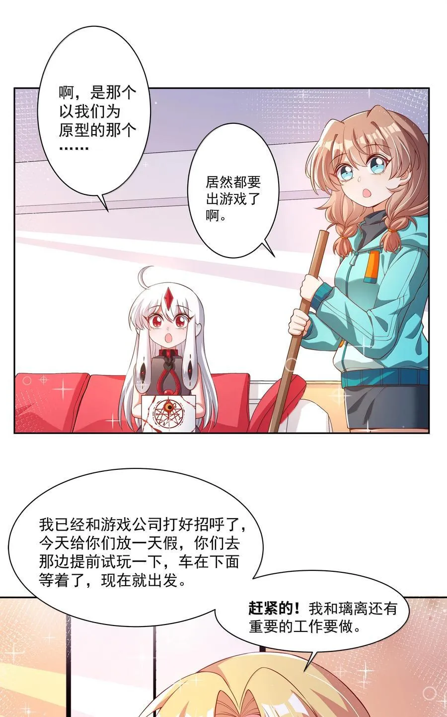 204 为游戏试玩而加班吧！2