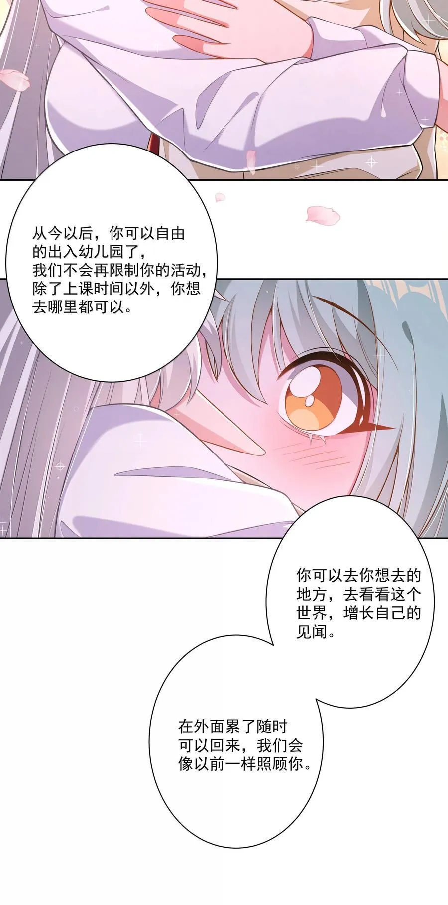 212 口是心非的大人29