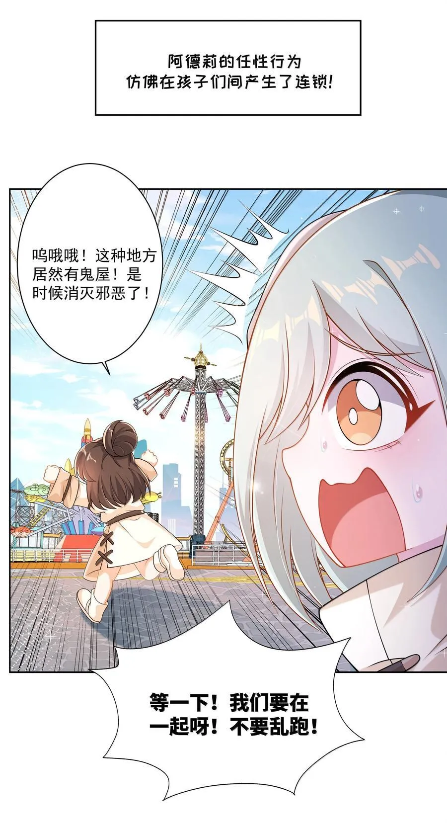 207 为儿童节而加班吧！其三11