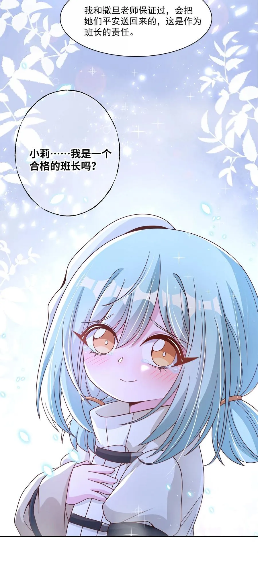 211 最在乎的人31