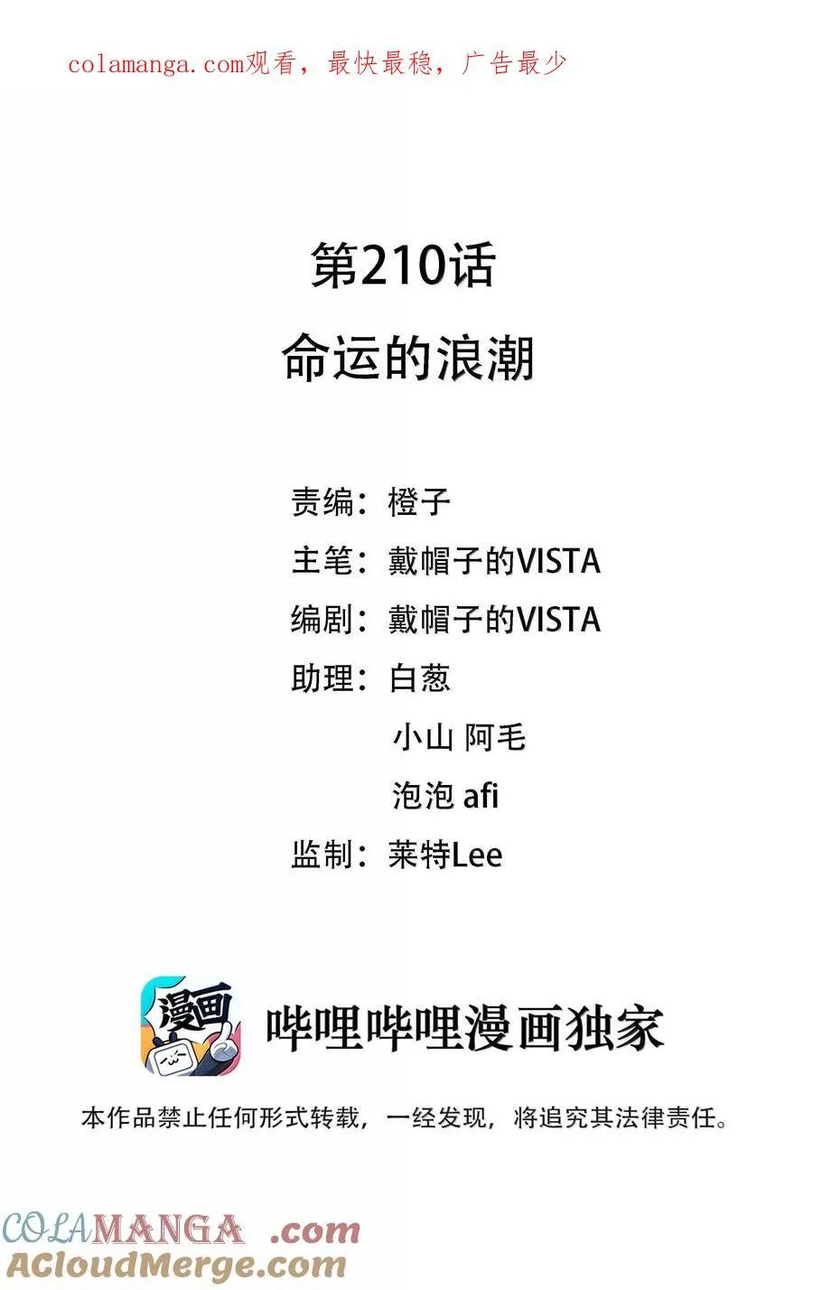 210 命运的浪潮0
