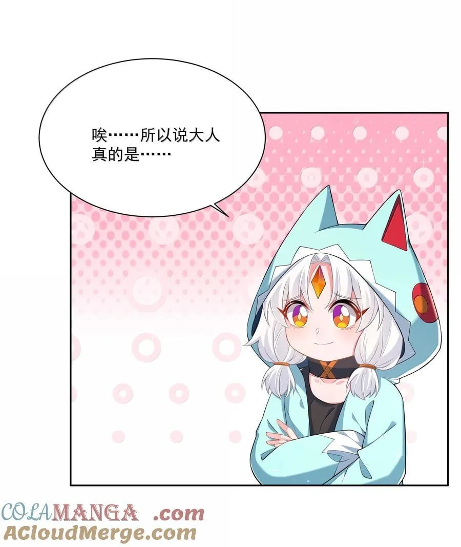 212 口是心非的大人30