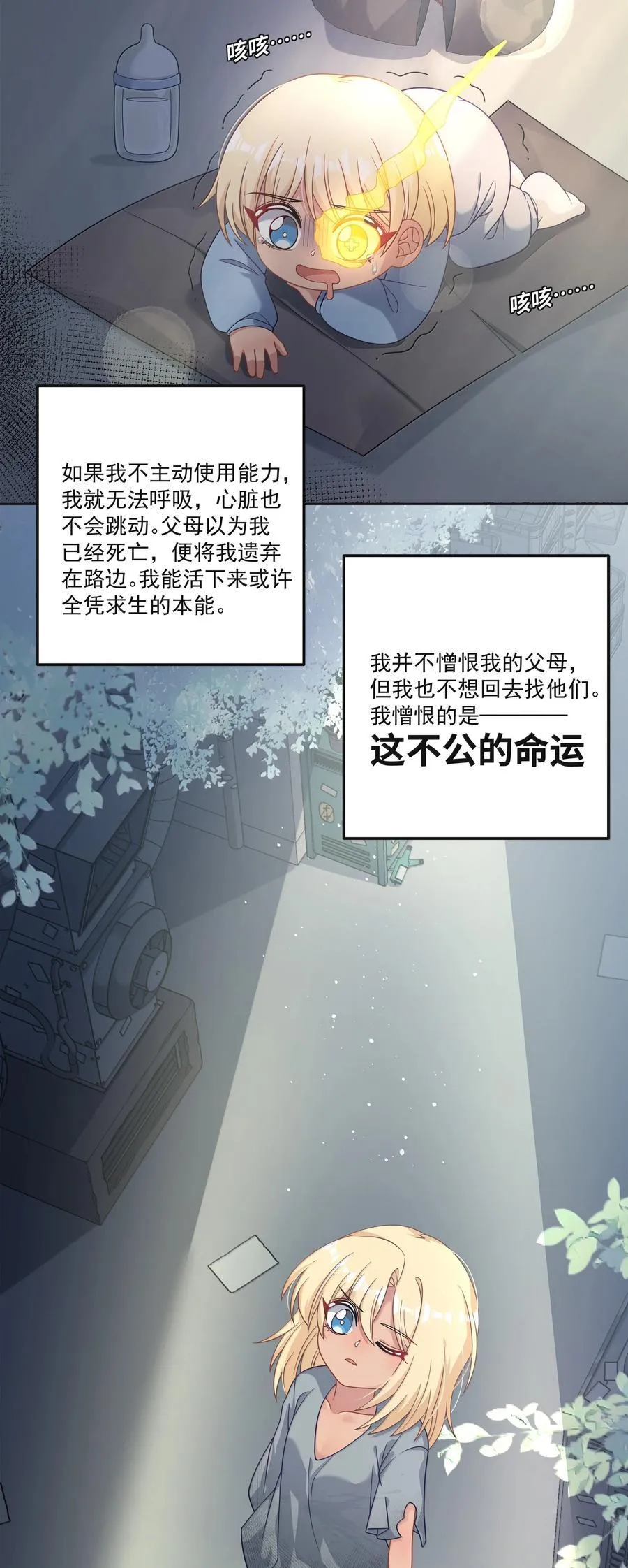 209 第二次生命10