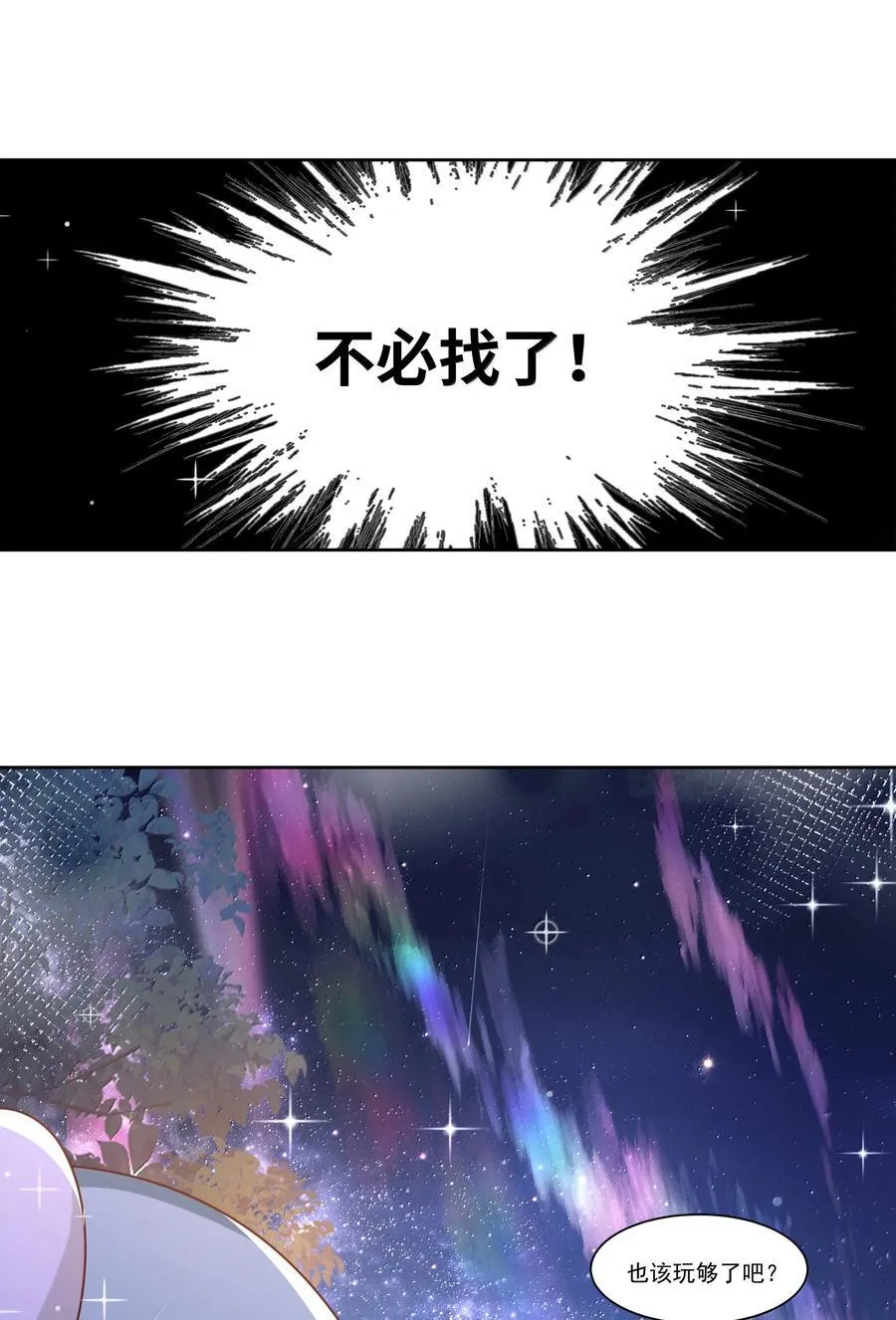 209 第二次生命41