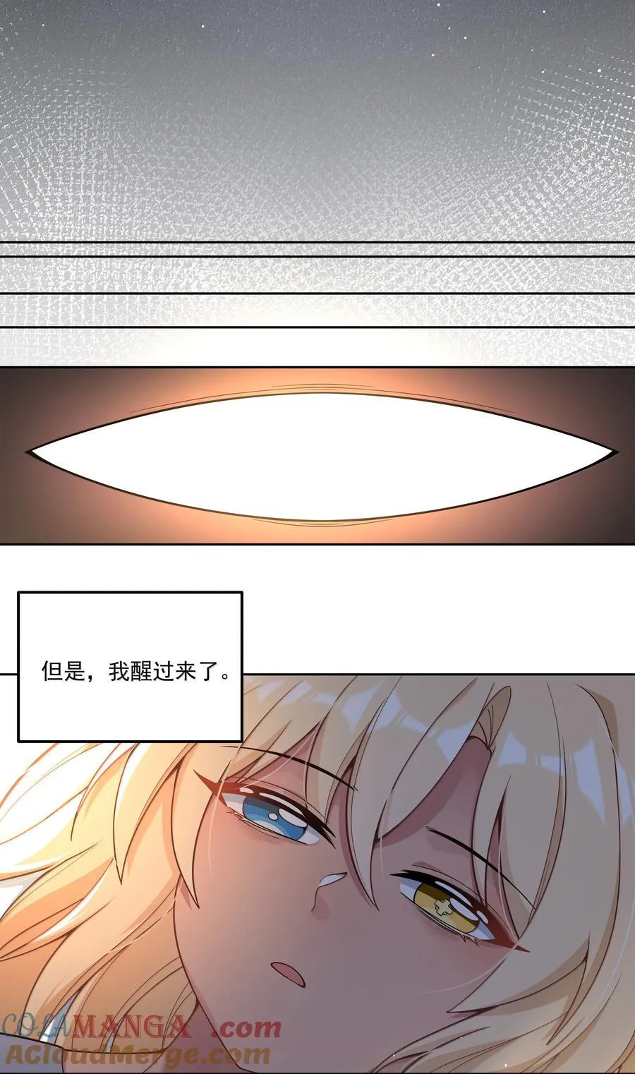 209 第二次生命18