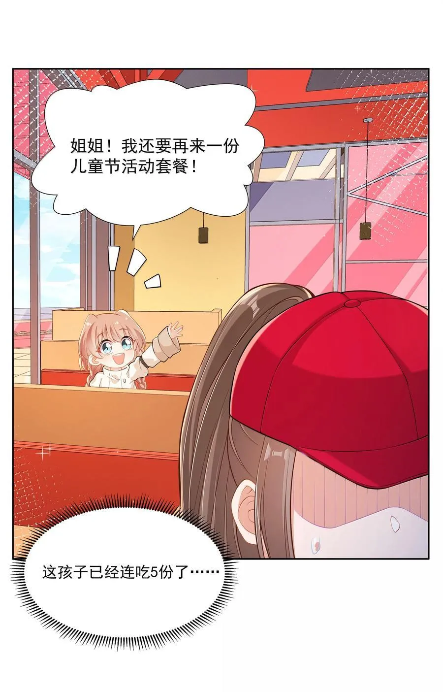 208 为儿童节而加班吧！其四22