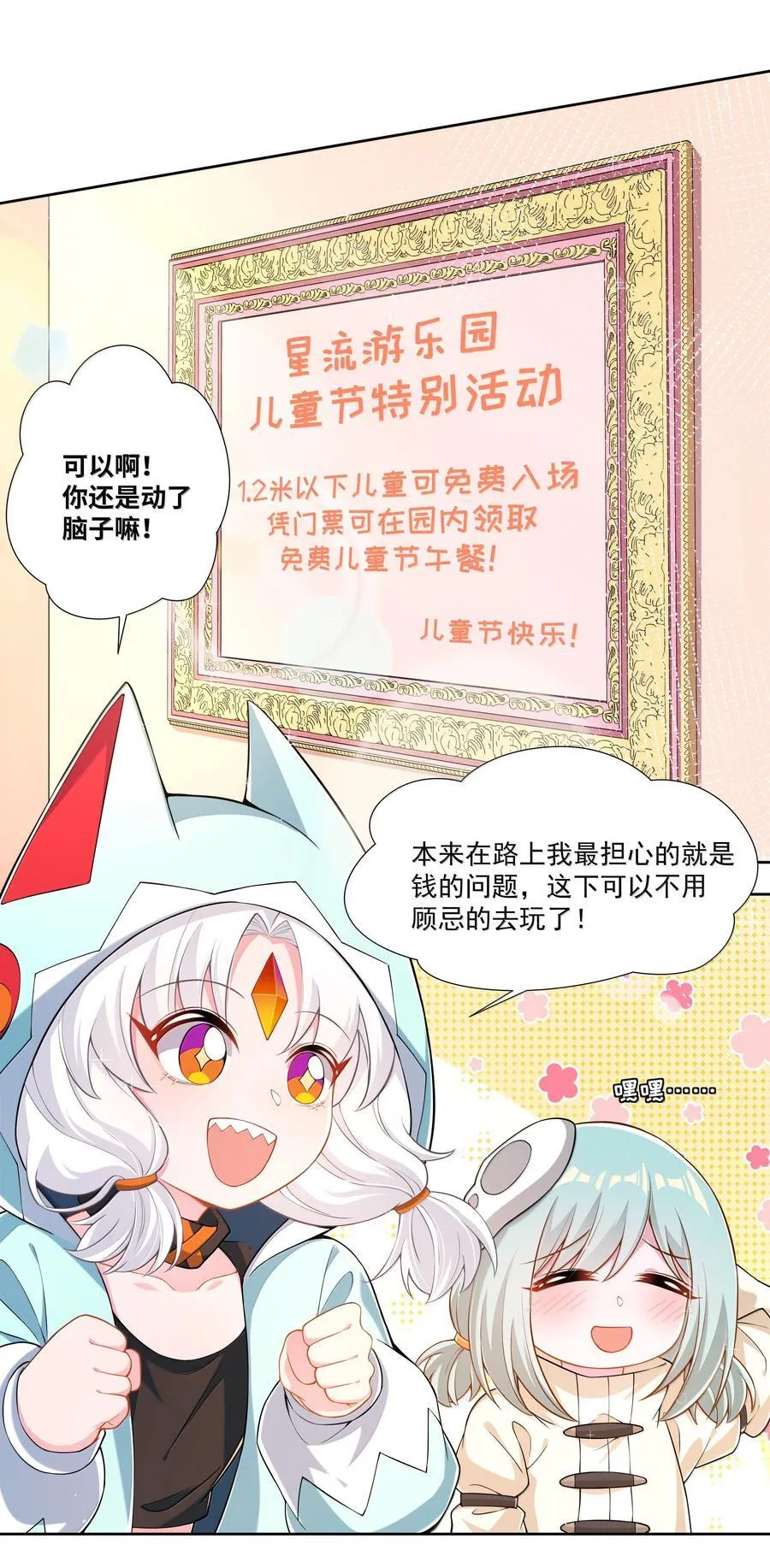 207 为儿童节而加班吧！其三1