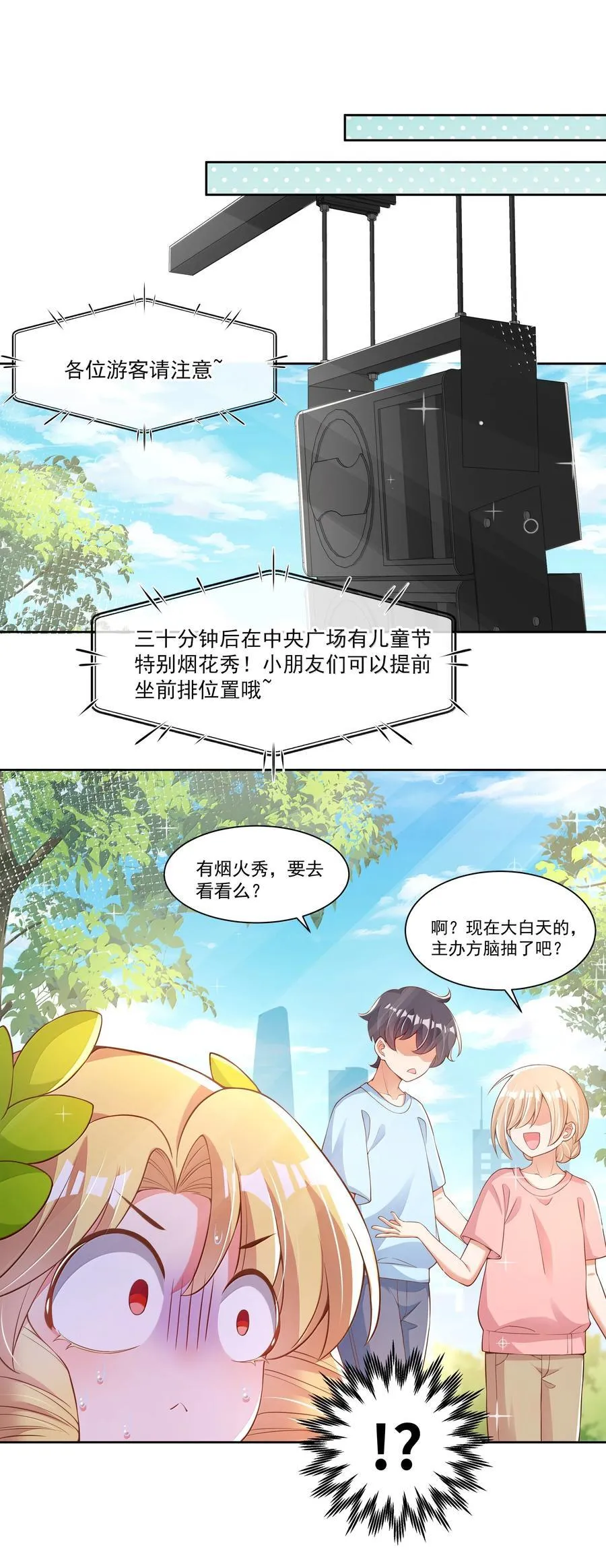 209 第二次生命35