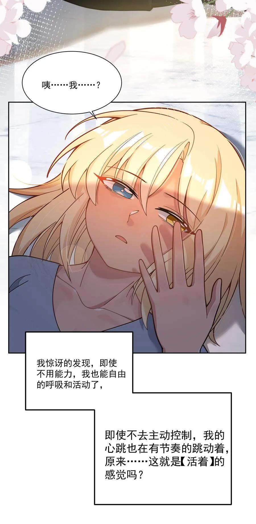 209 第二次生命20
