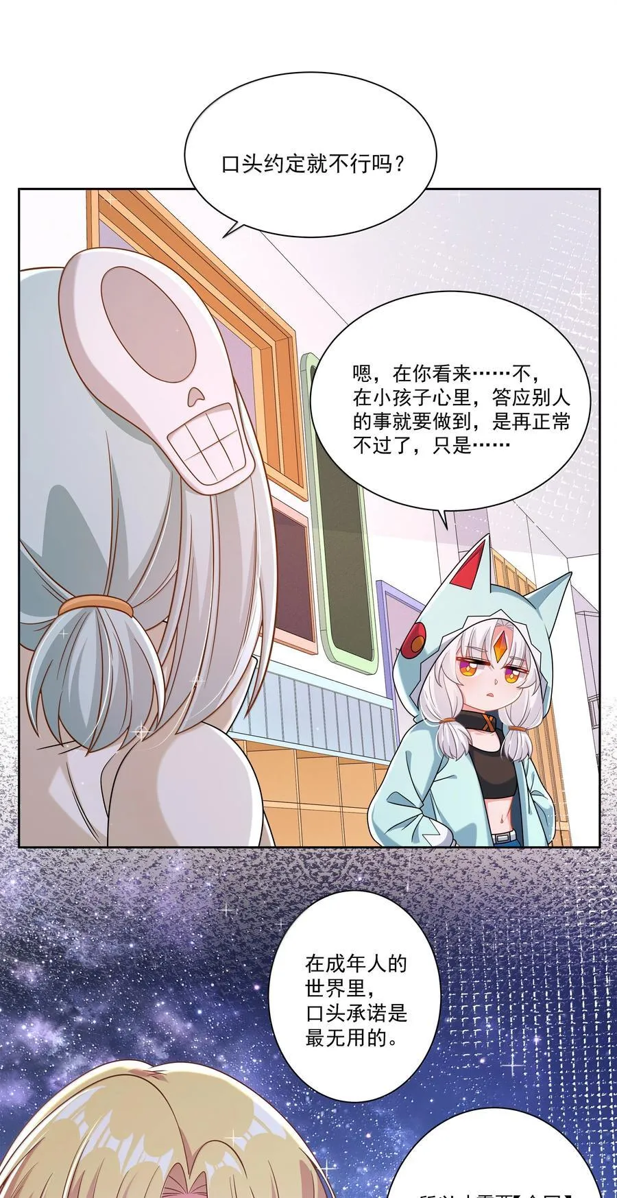 212 口是心非的大人23