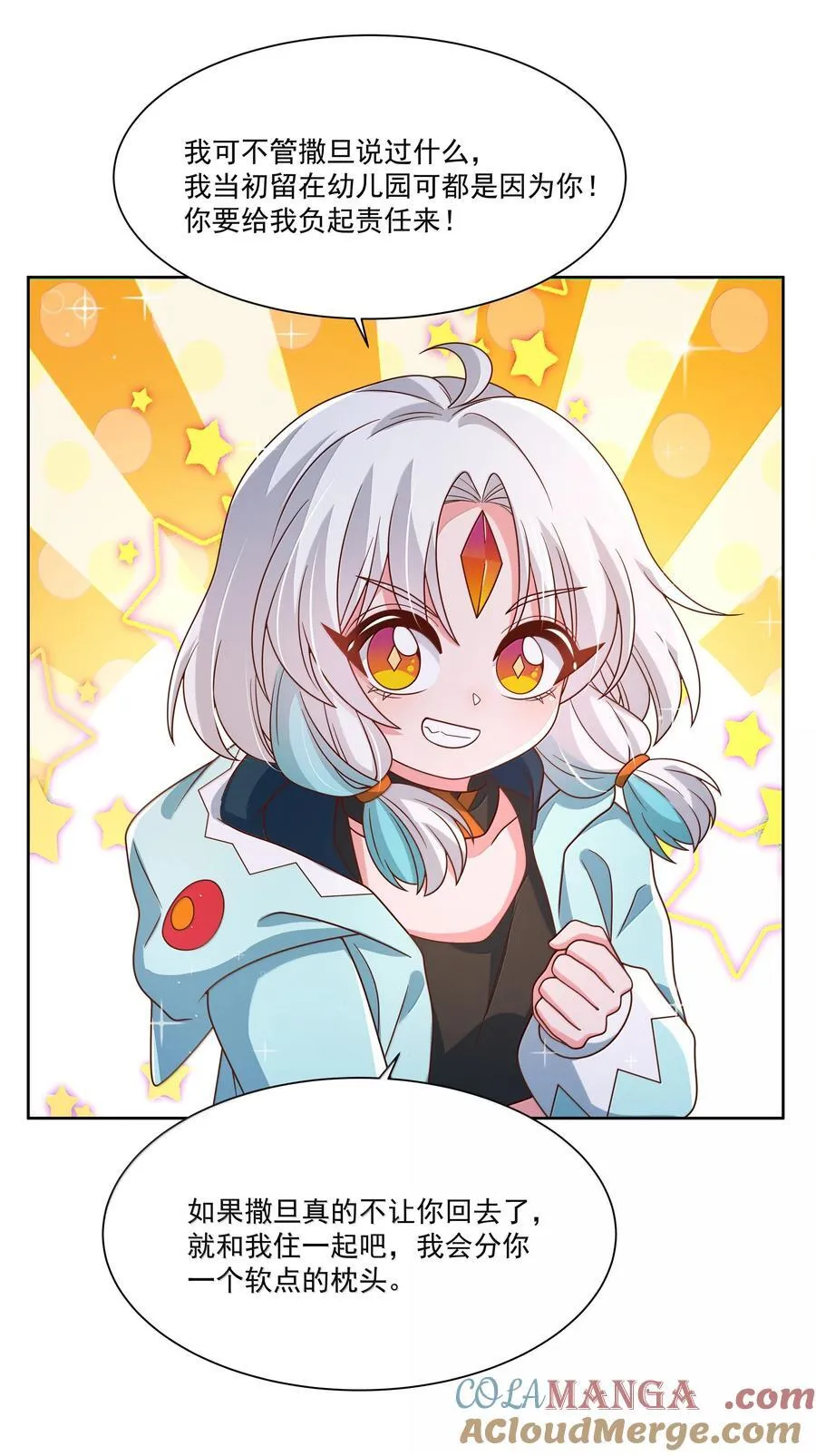 211 最在乎的人34