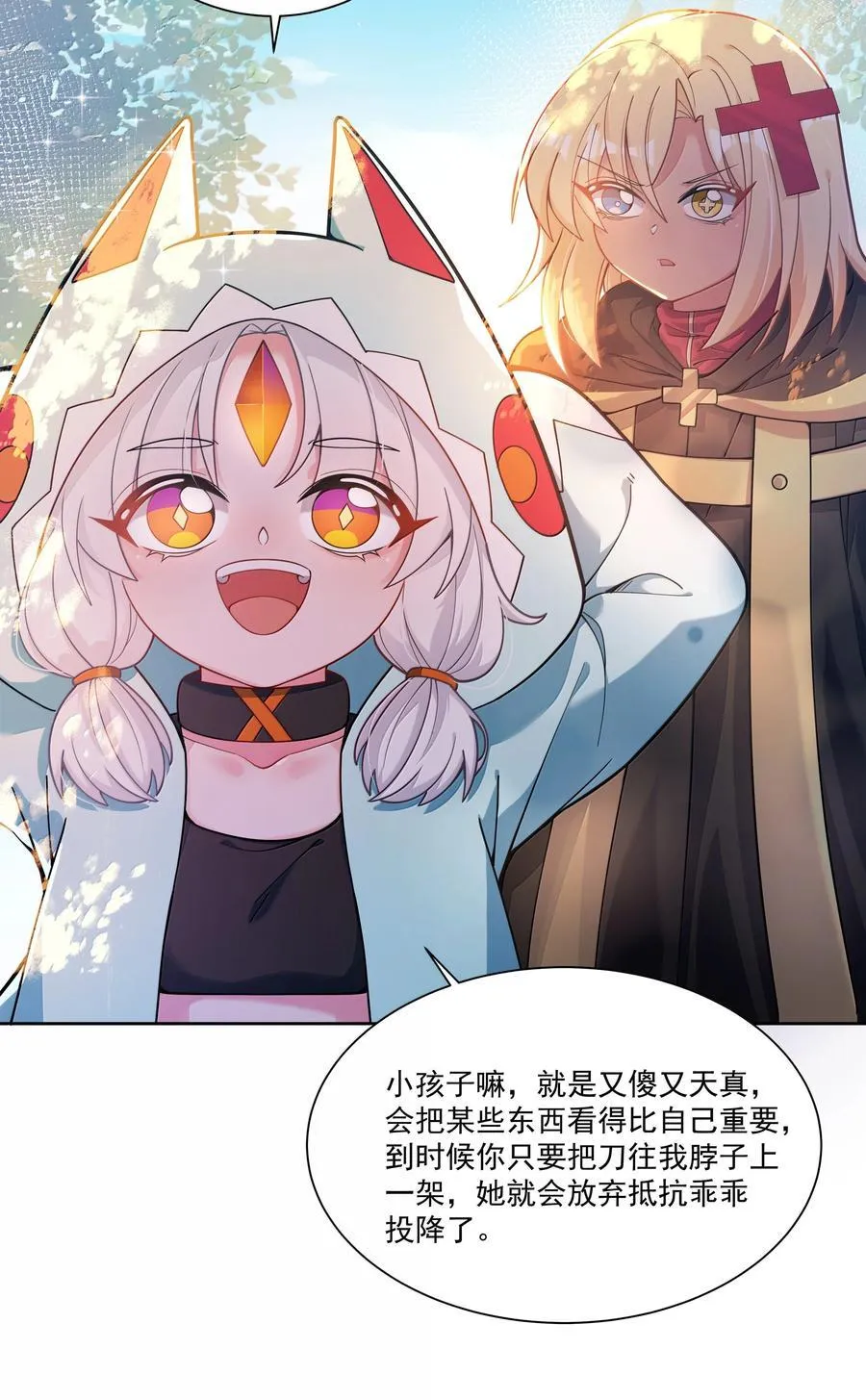 209 第二次生命2