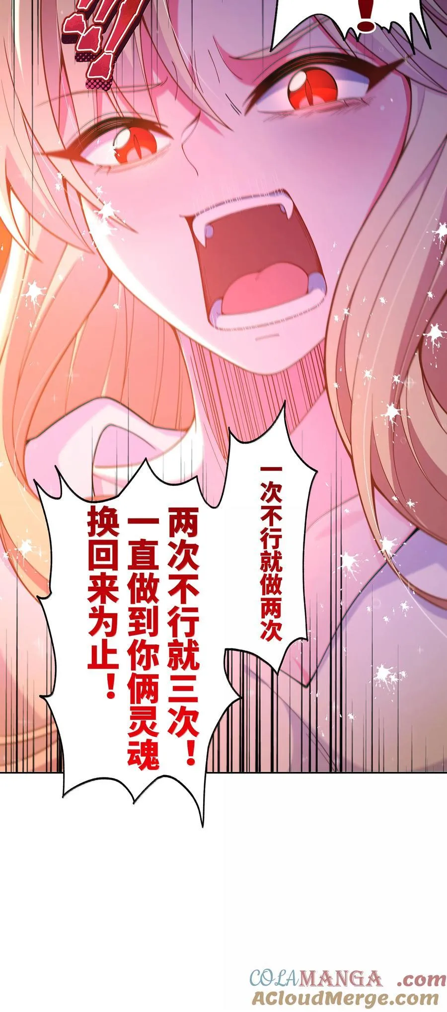213 为灵肉交合而加班吧！18