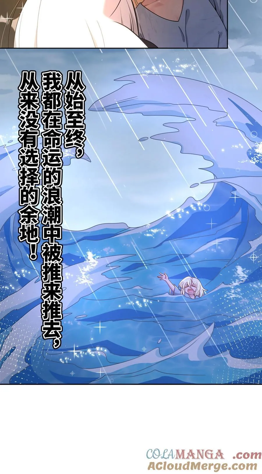 210 命运的浪潮14