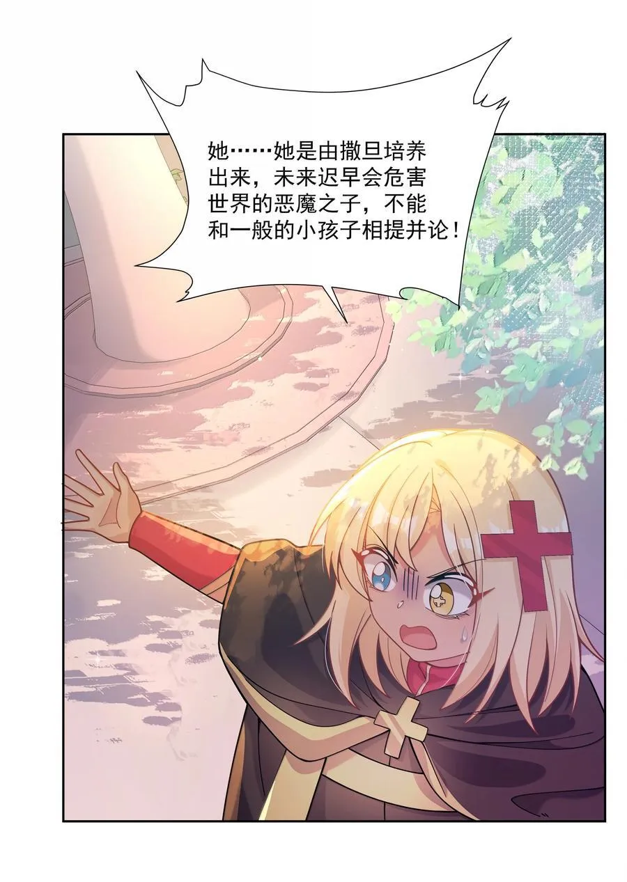 209 第二次生命5