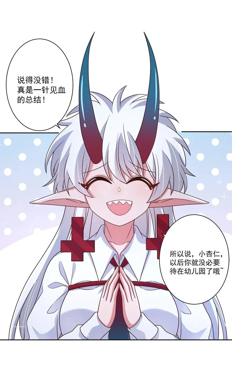 212 口是心非的大人10