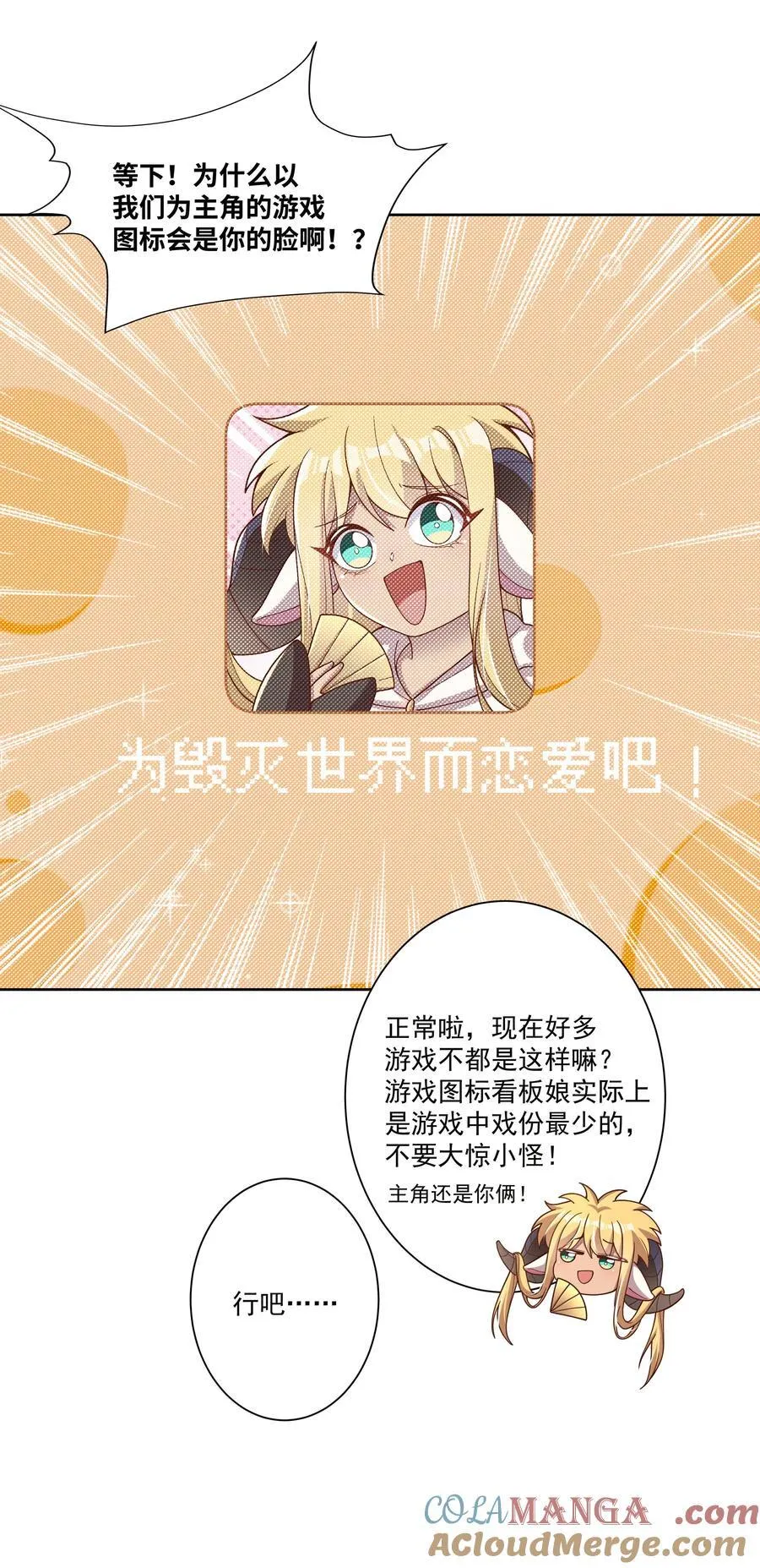 204 为游戏试玩而加班吧！18