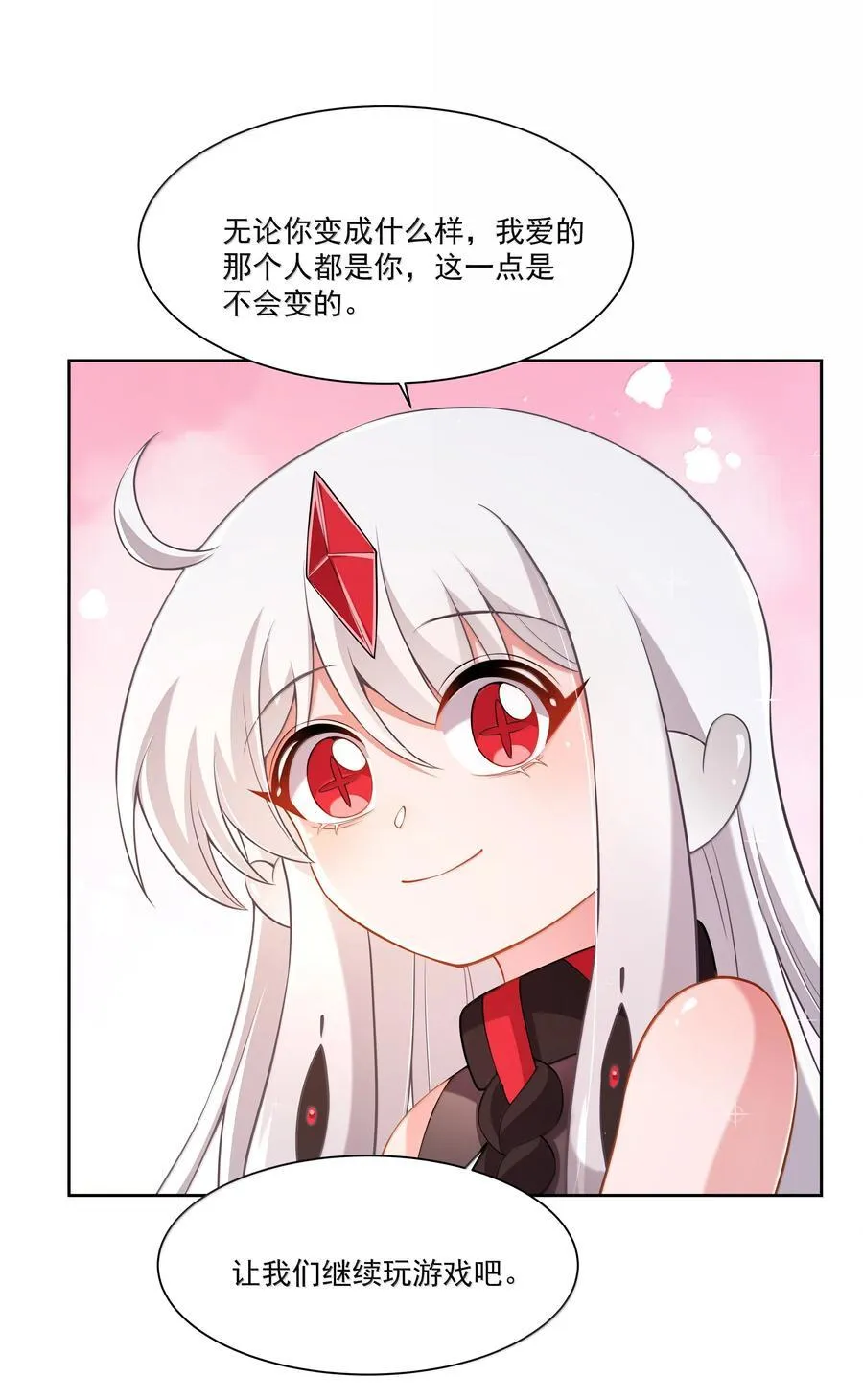 204 为游戏试玩而加班吧！35