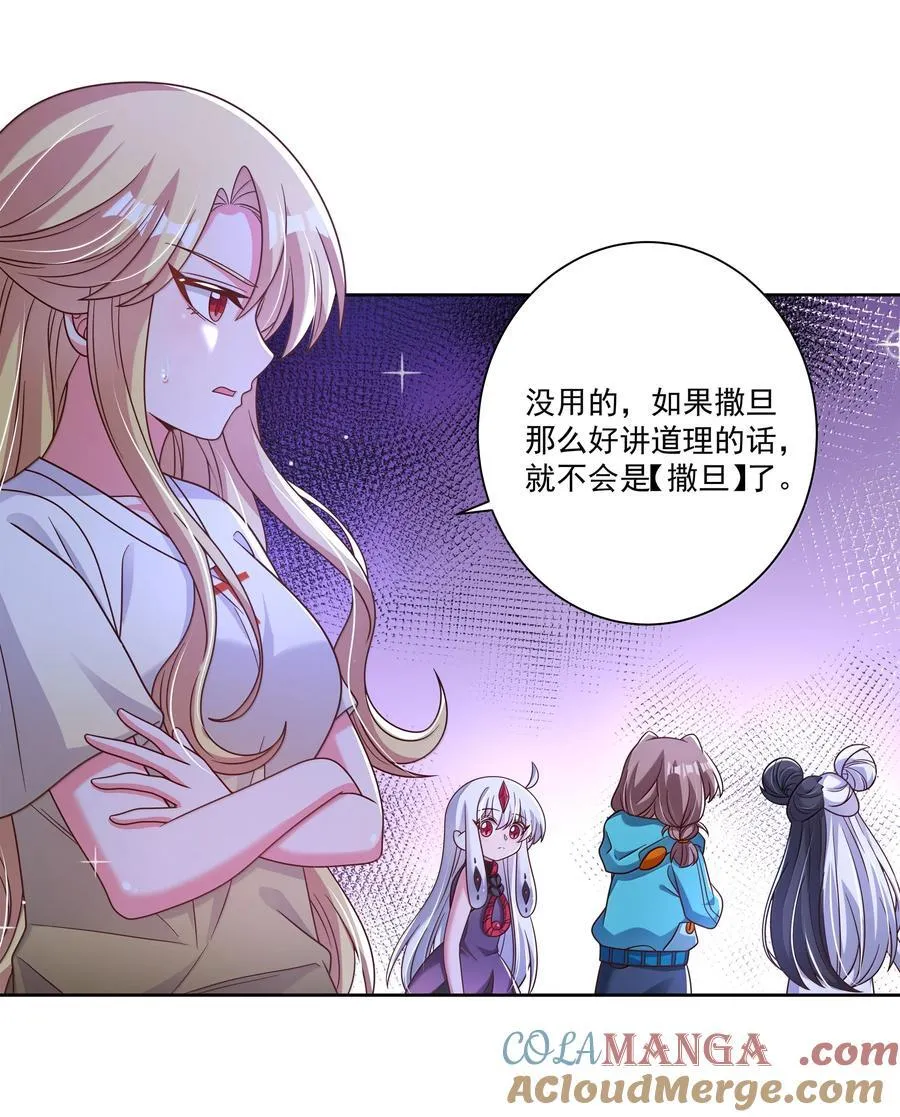 212 口是心非的大人9