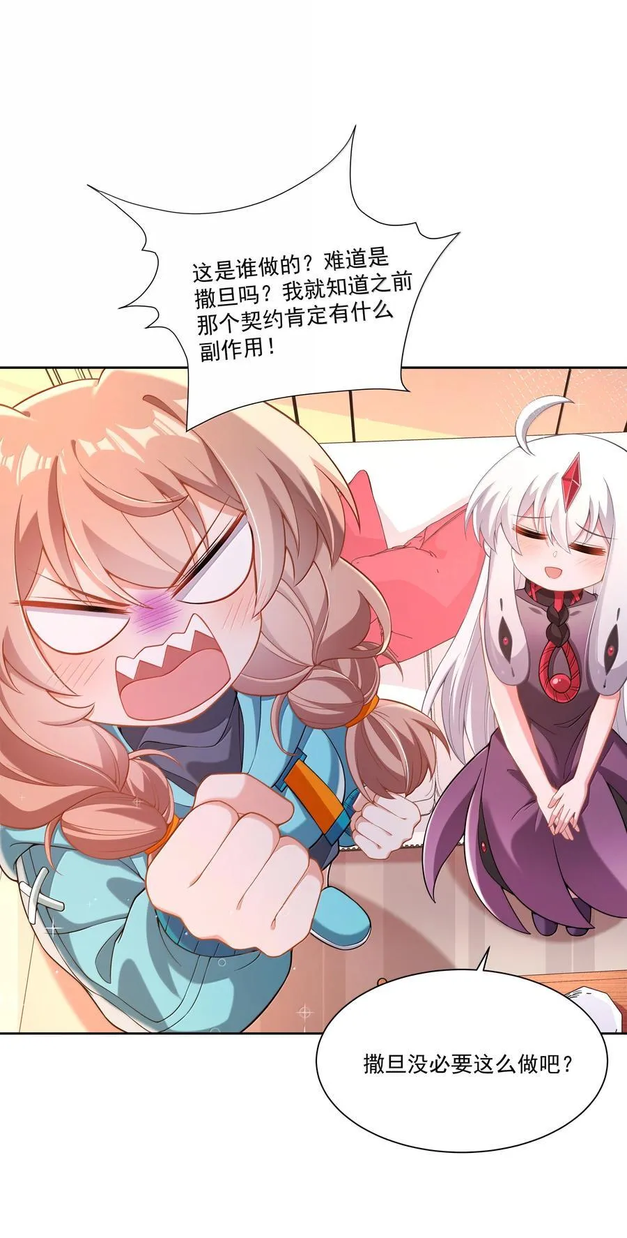 213 为灵肉交合而加班吧！13