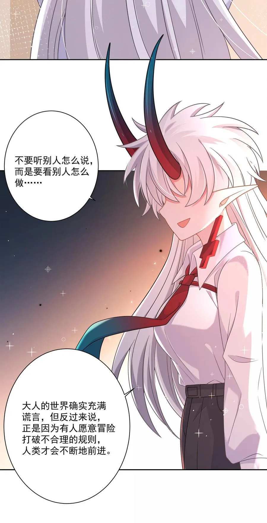 212 口是心非的大人26