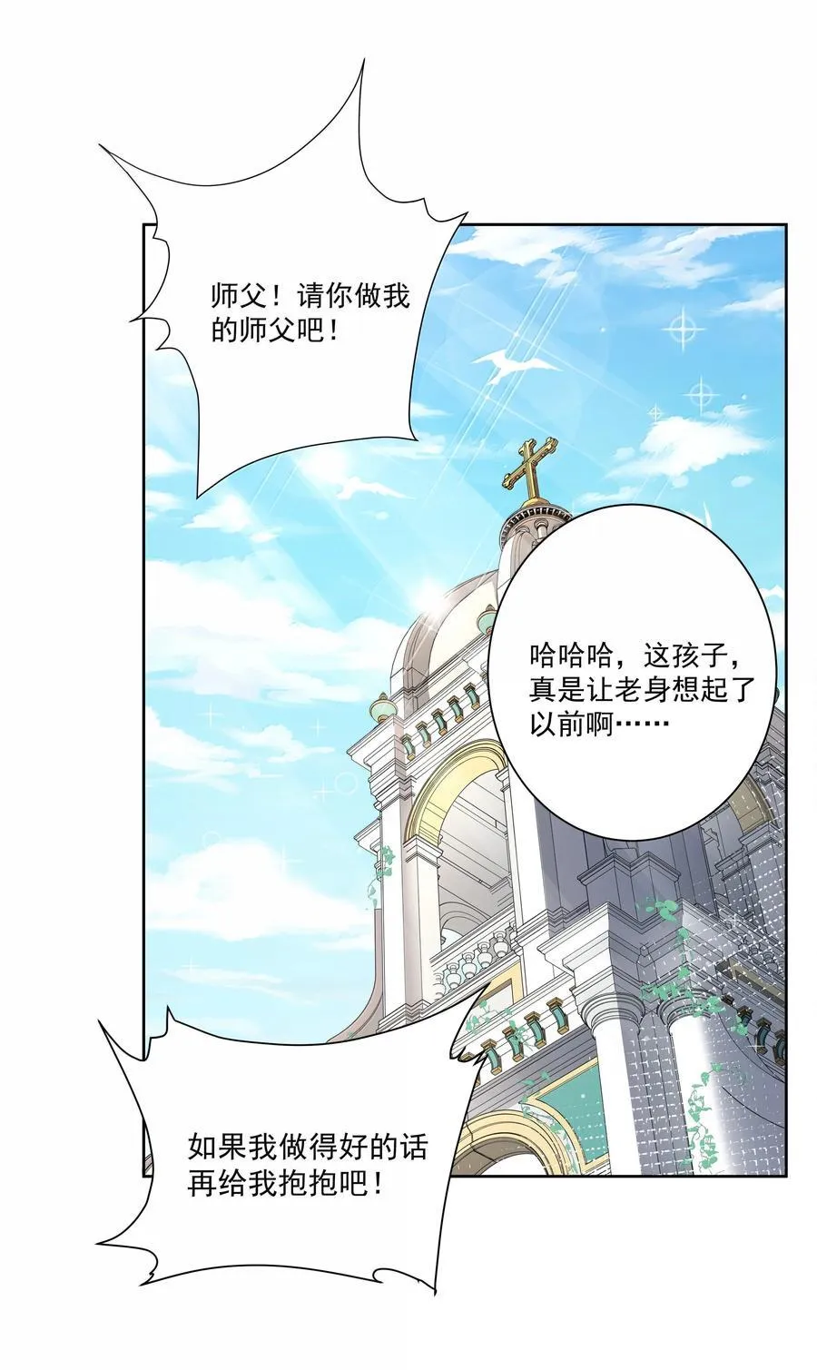 209 第二次生命26