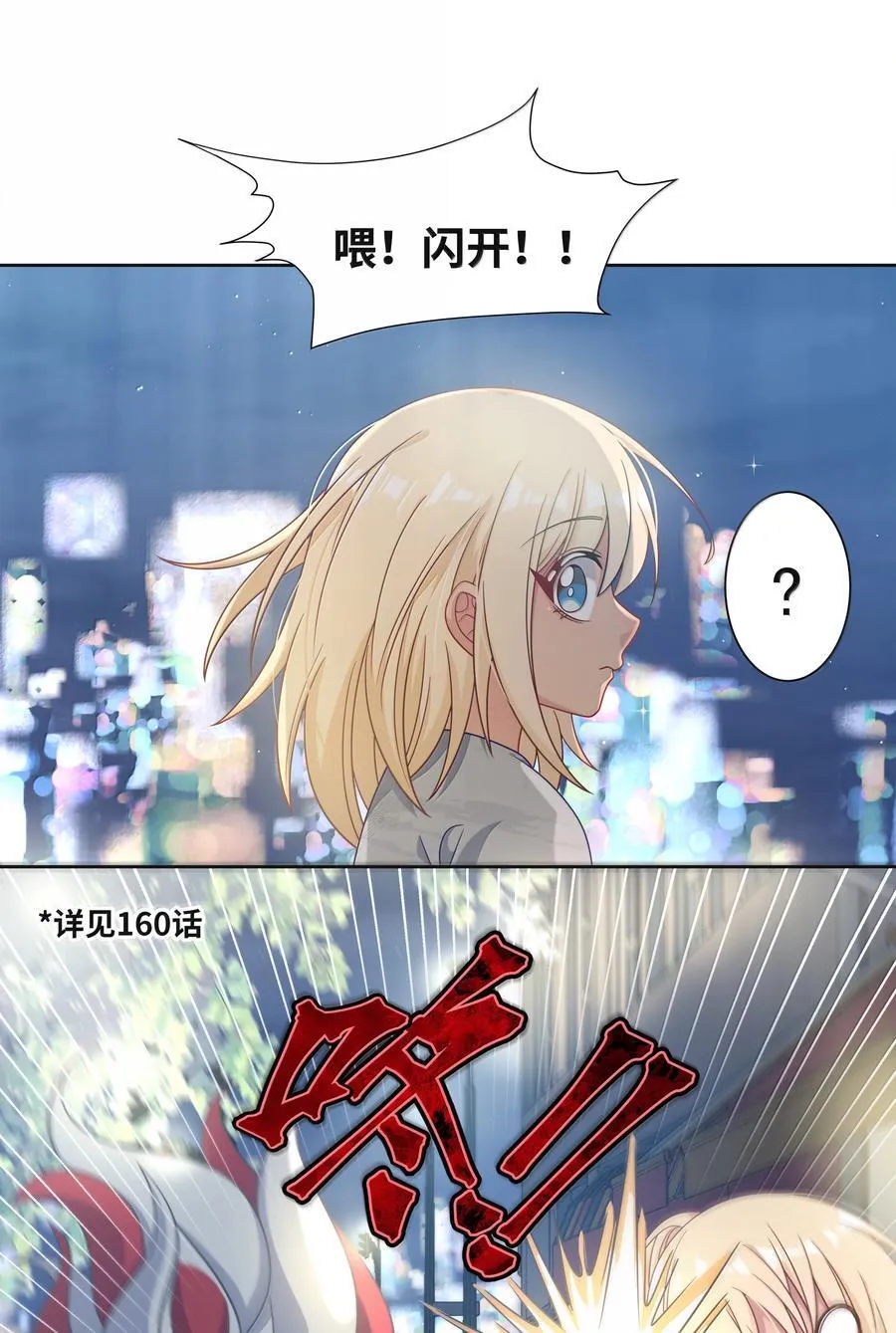 209 第二次生命13