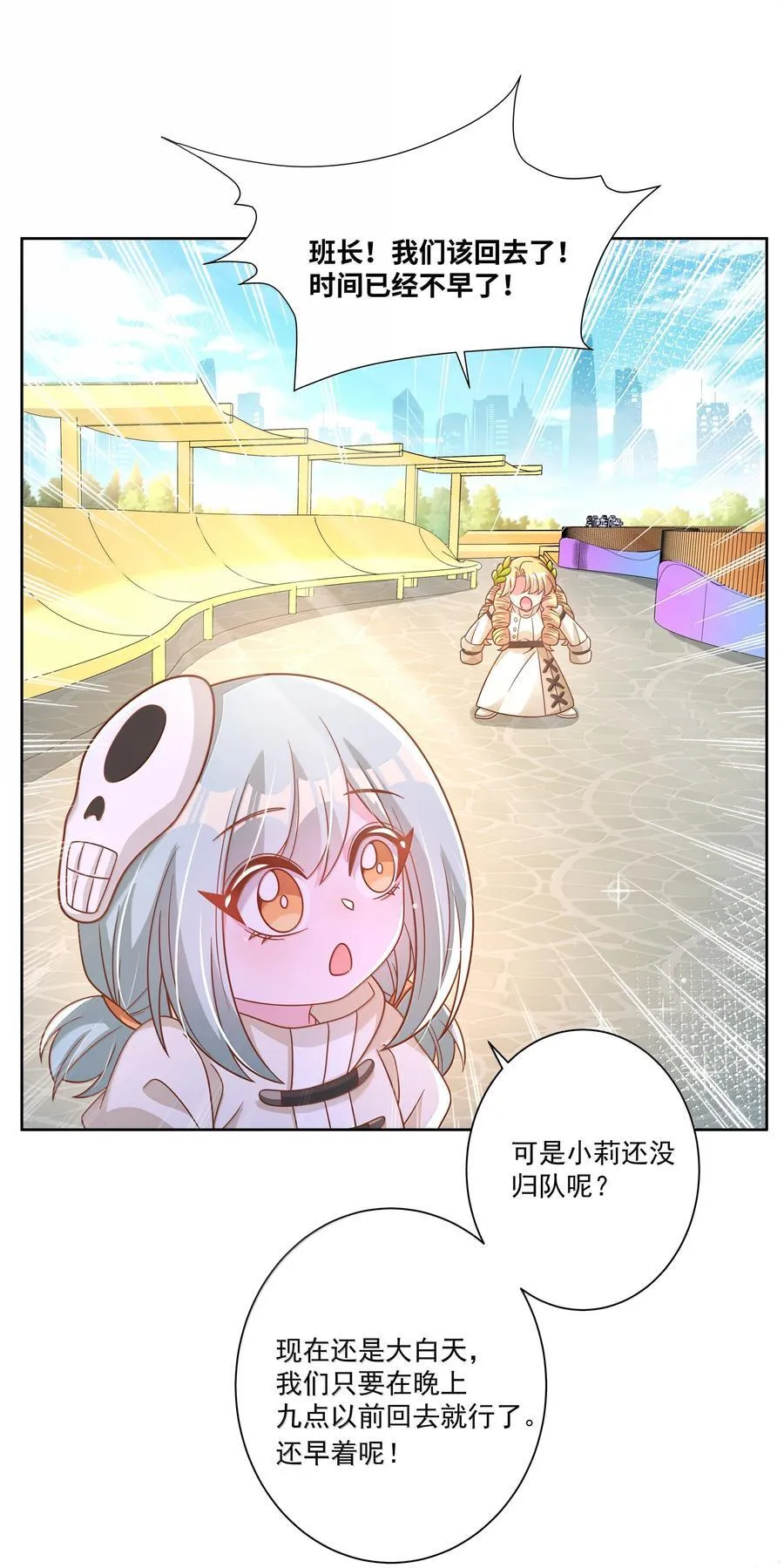 209 第二次生命37