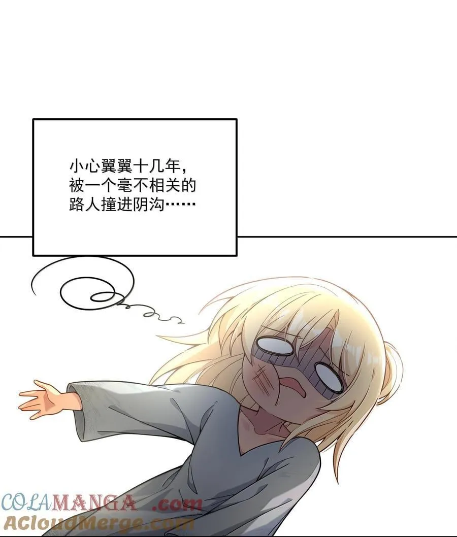 209 第二次生命15
